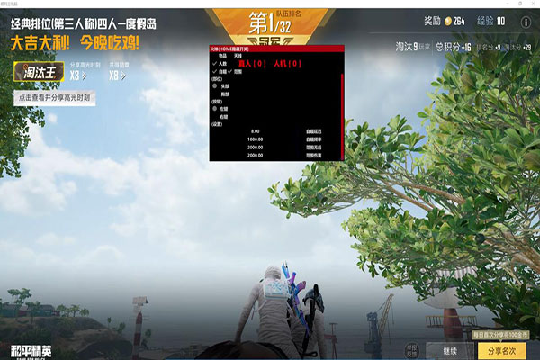 CF游戏窗口外挂软件效果